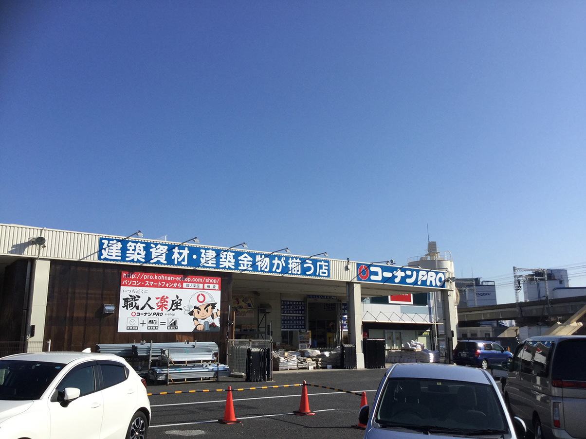 コーナン 西 九条 春日 出店