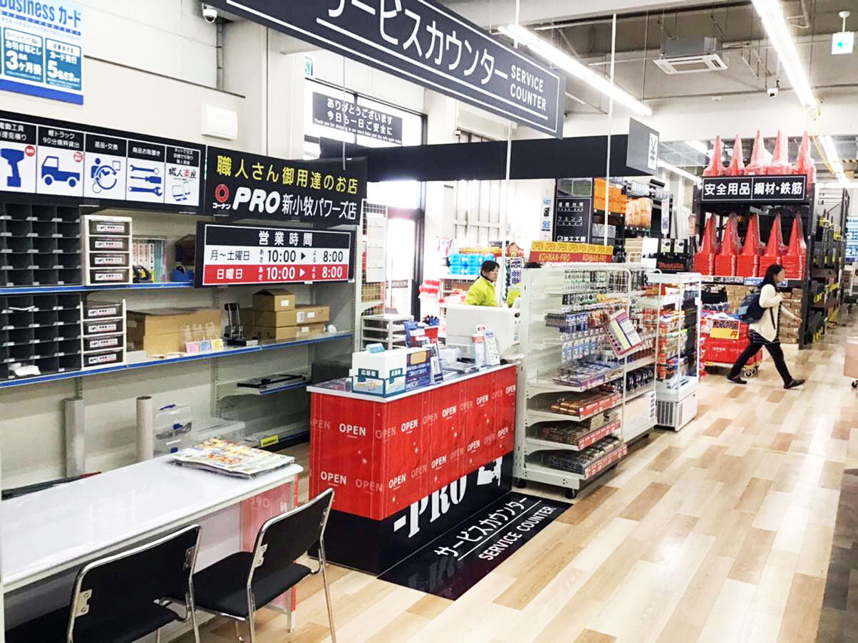 コーナンｐｒｏ新小牧パワーズ店の店舗情報 愛知県 小牧市