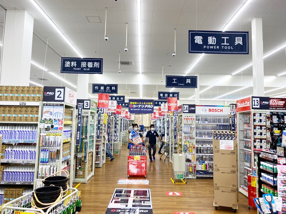 コーナンpro三津浜店 コーナン公式サイト