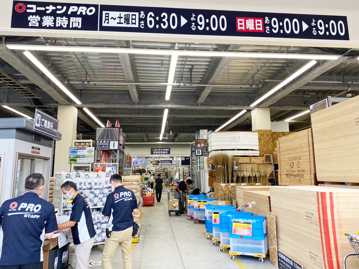 コーナンpro西東京田無店の店舗情報 東京都 西東京市