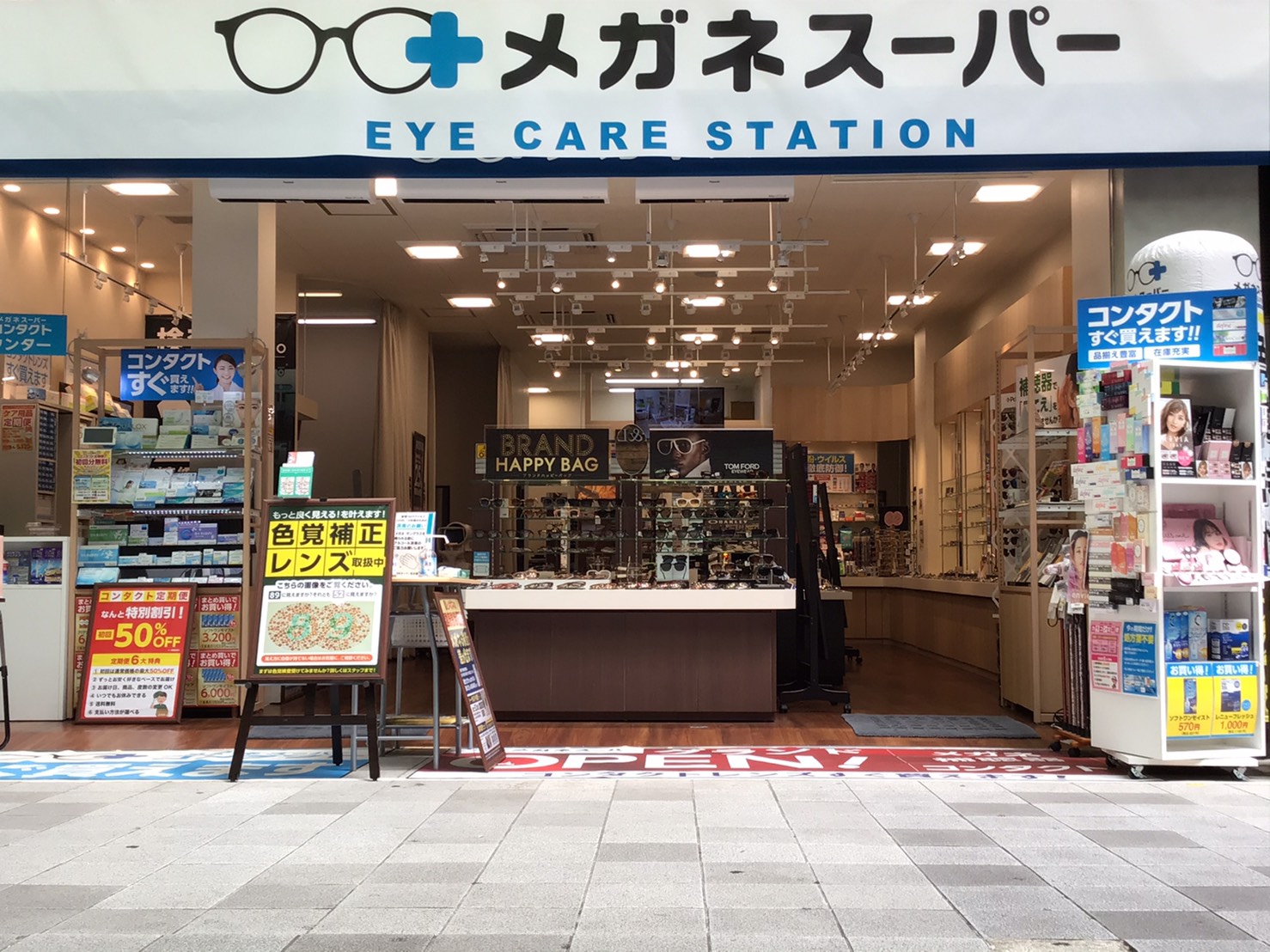 メガネスーパー名古屋大須店
