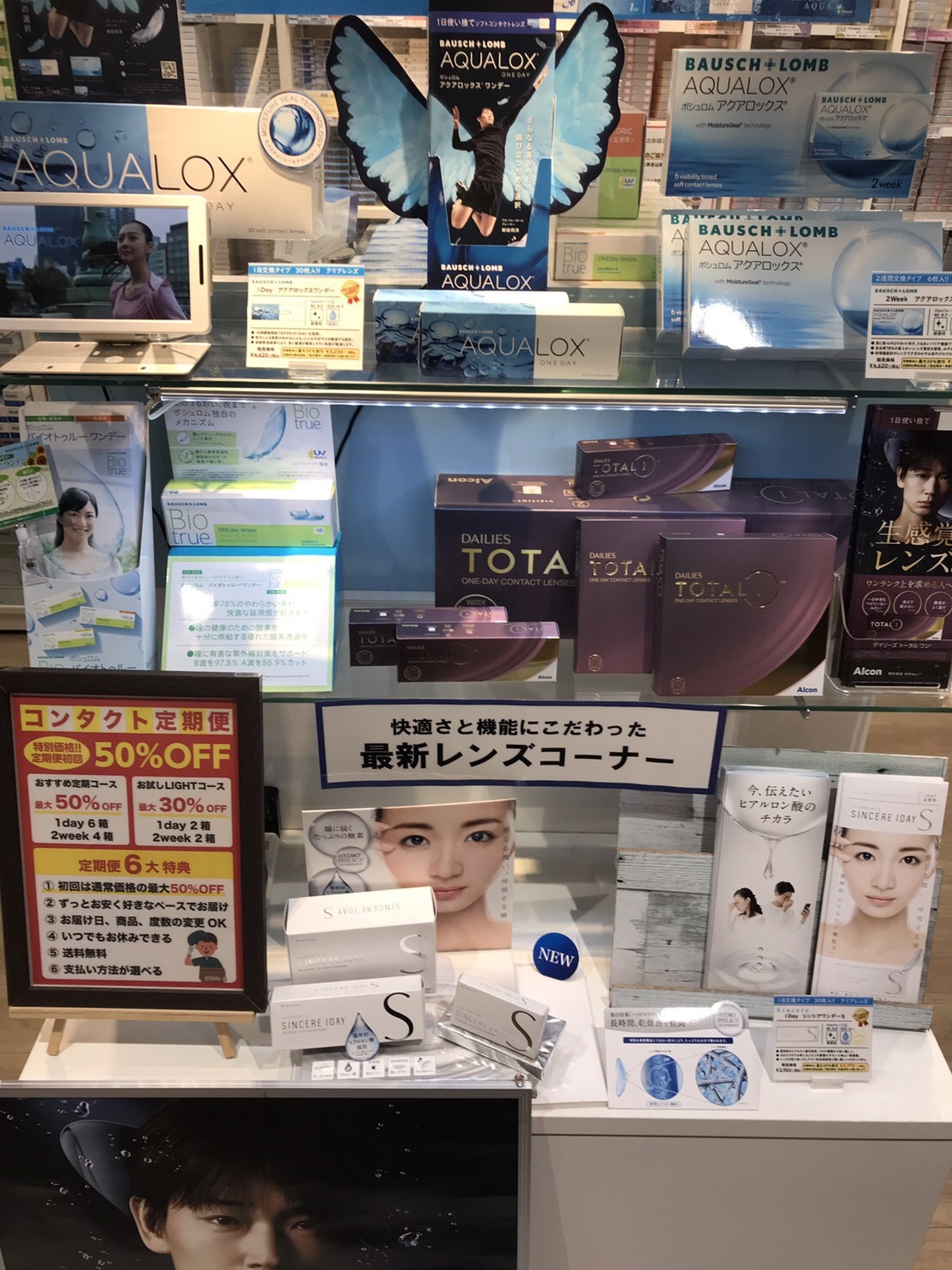 メガネスーパーコンタクトペリエ西船橋店の店舗情報 千葉県 船橋市