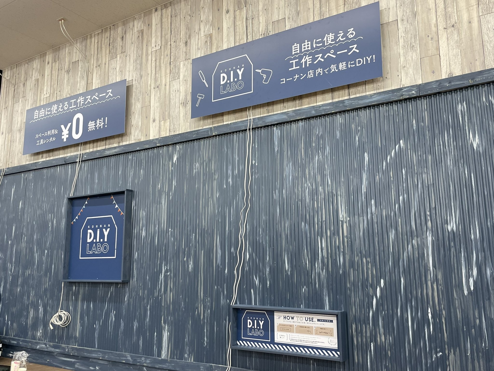 コーナンノブレスパルク袋井店の店舗情報 静岡県 袋井市
