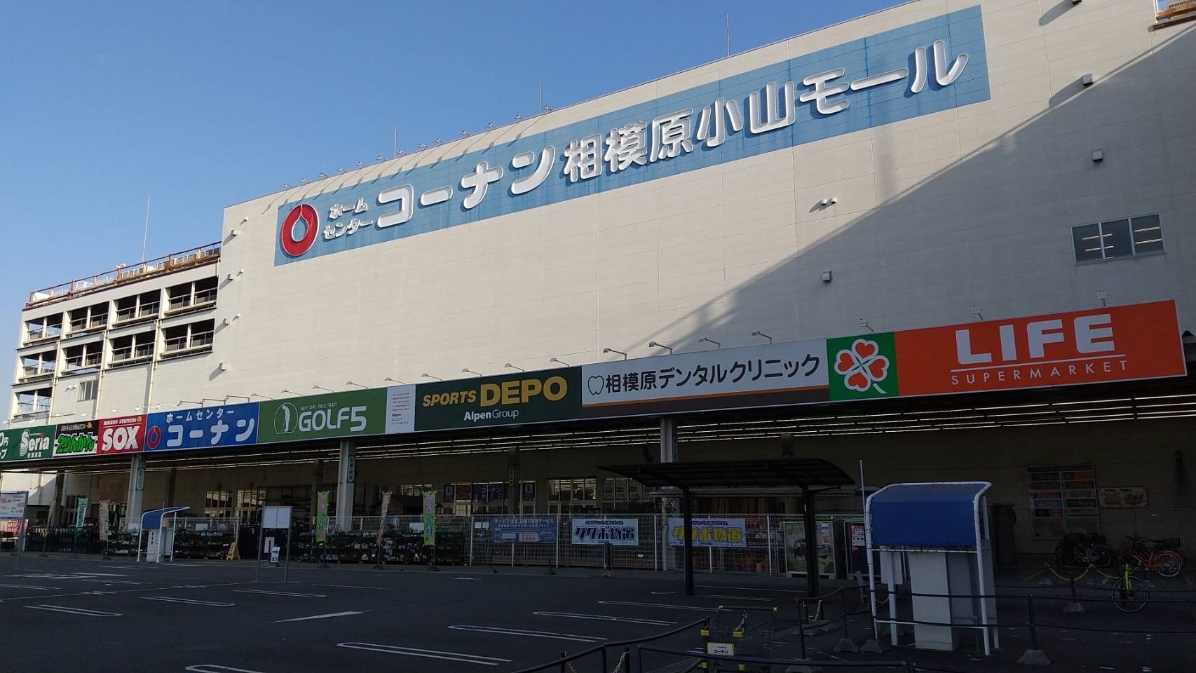 コーナン 相模原小山 自転車