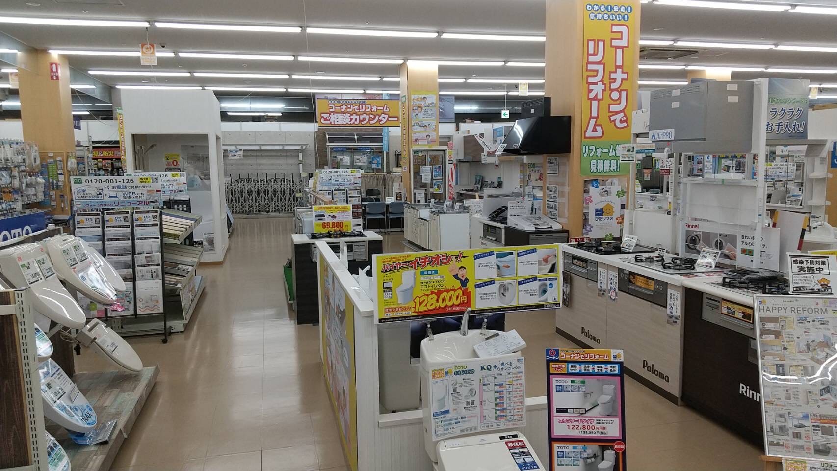 コーナン 相模原小山 自転車