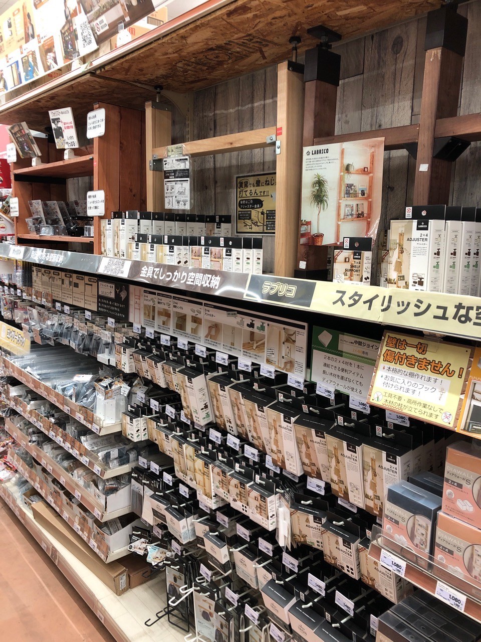 コーナン三鷹店の店舗情報 東京都 三鷹市