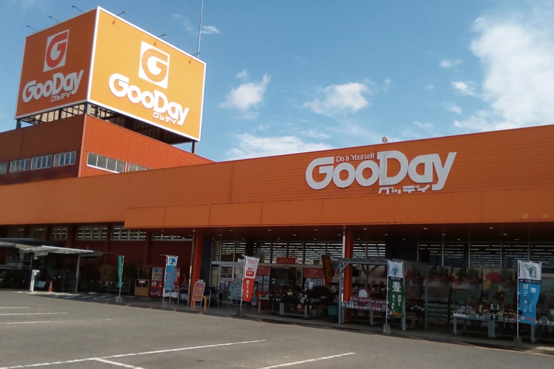 公式 グッデイ朝倉店の詳細 ホームセンターグッデイ