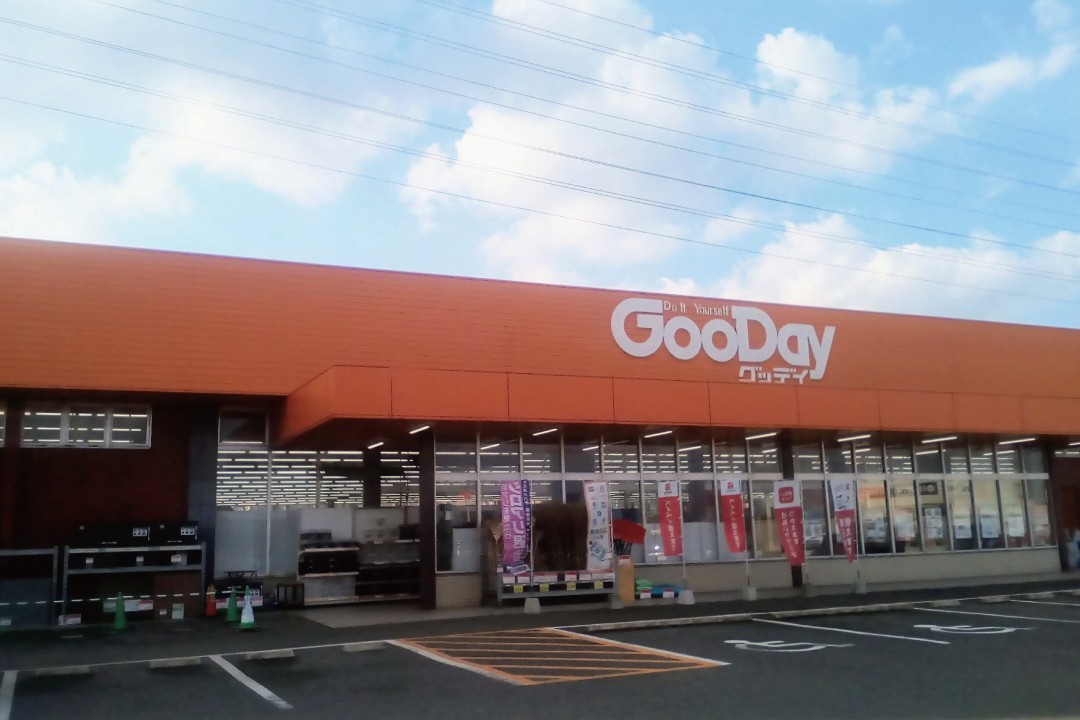 公式 グッデイ若松店の詳細 ホームセンターグッデイ