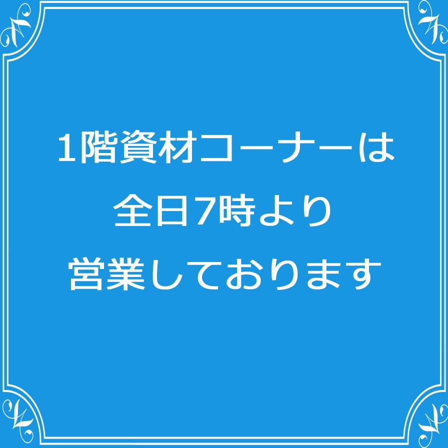 コーナン江東深川店の店舗情報 東京都 江東区