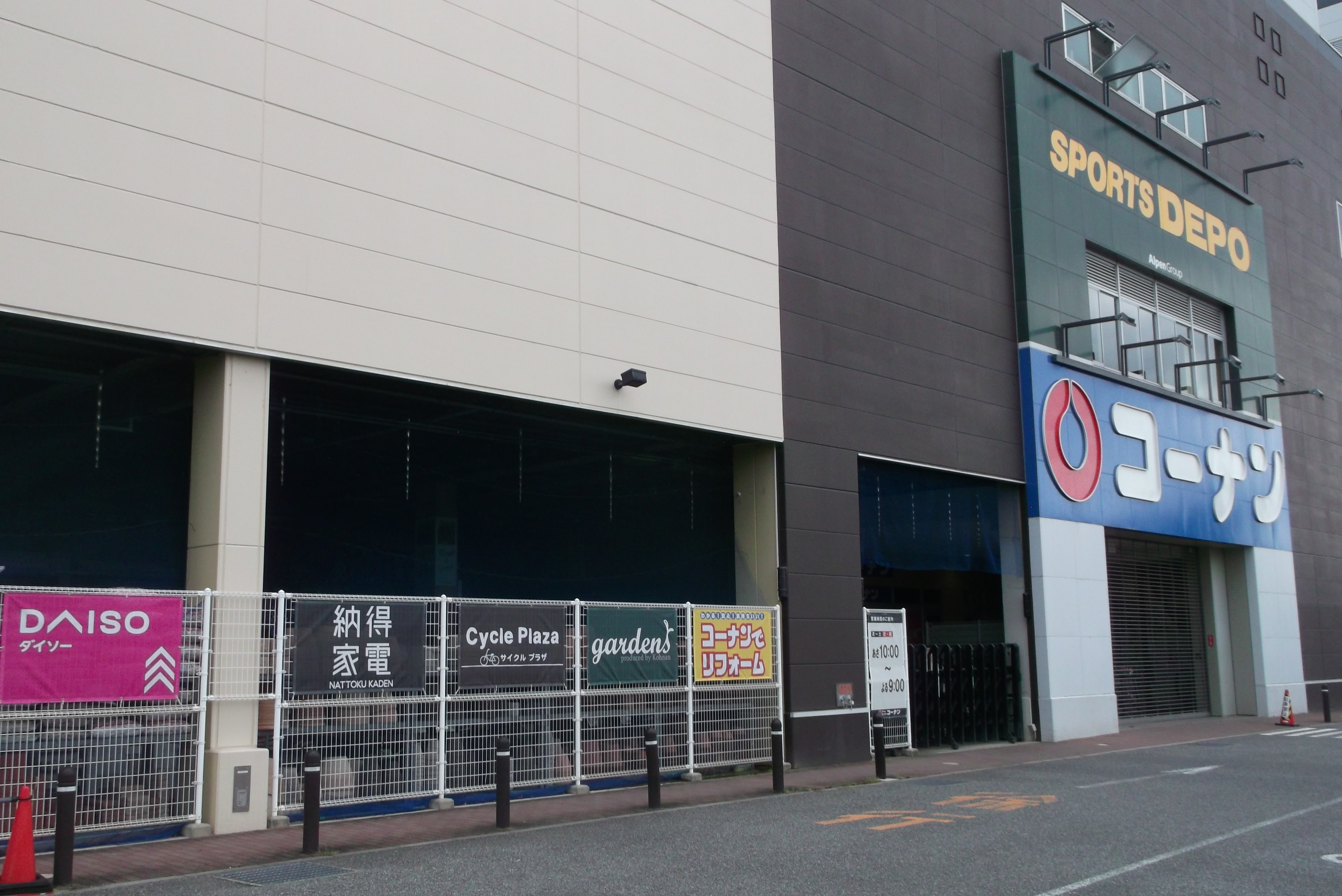 コーナンJR中山寺駅前店の外観