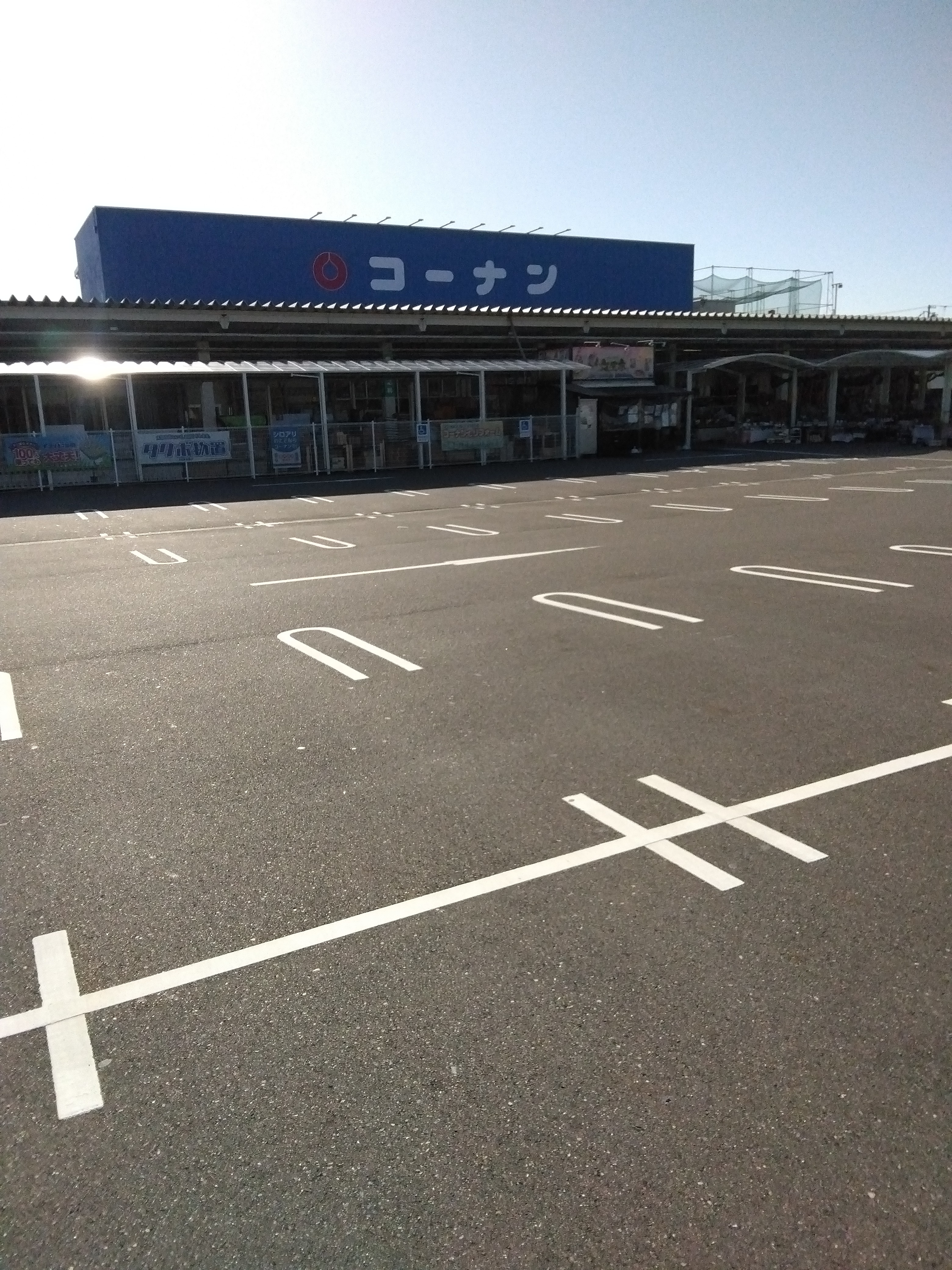 コーナン 清須 東 店