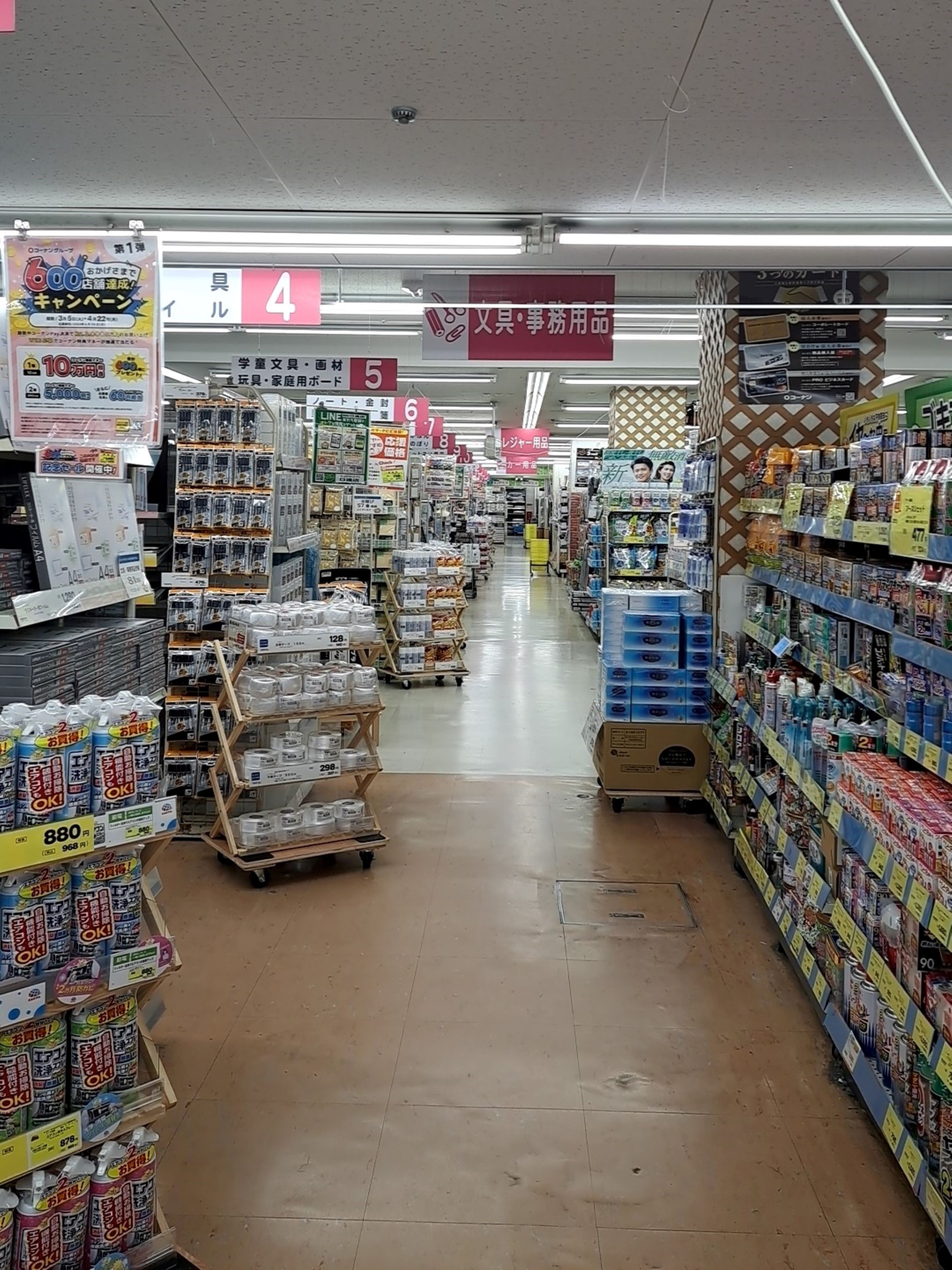 コーナン 日進 店