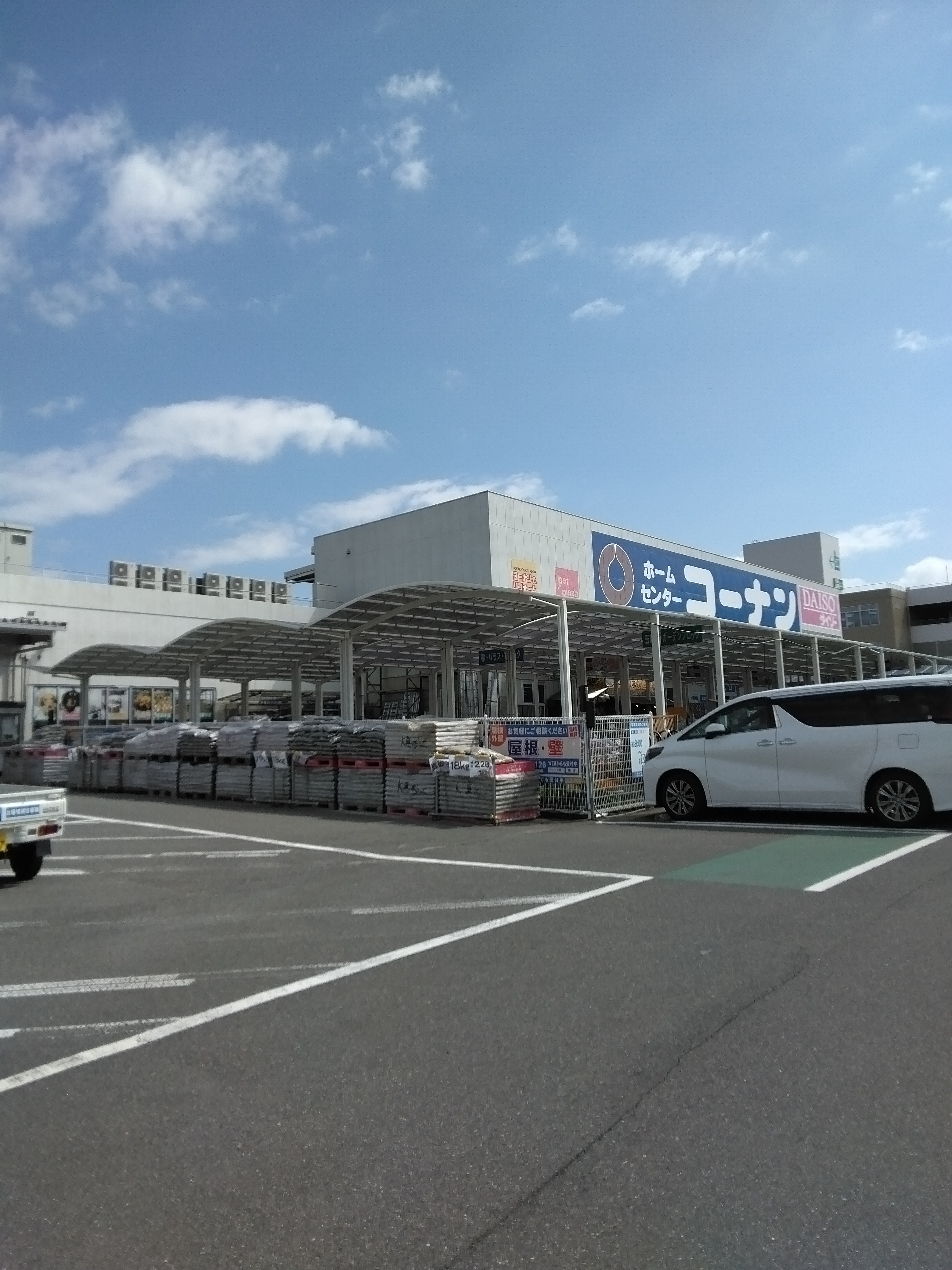 コーナン 知立 店